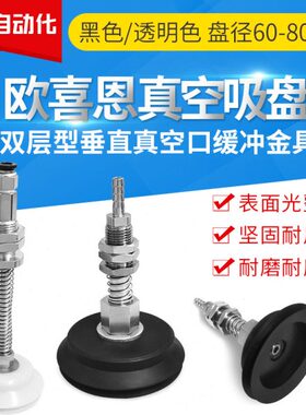 W0D//1/70/E8强力真空吸盘机械手10-70载重//-WE230H46050H4双层