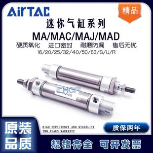 气缸32S 型25X140205020253迷你010 MA6 亚德客0