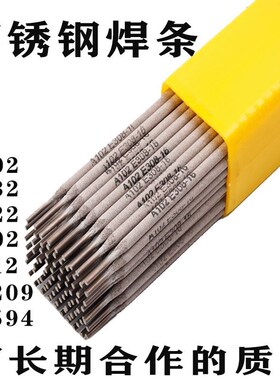 304/308A102不锈钢电焊条A412A507A132A022A402OA302904L双相E220