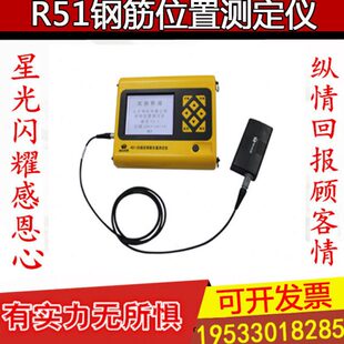 1R5厚度仪 钢筋钢筋层位置钢筋保护检测仪仪 钢筋 扫描仪测定仪