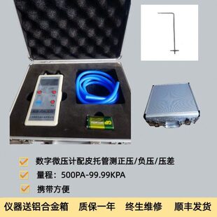 微压定制可数字托YT压力铝箱管侧计压差皮S同参数2000包装不-带带