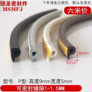 衣柜条木门窗乙丙型平发I2mm泡海绵黑色9*橡胶条密封条带胶三元