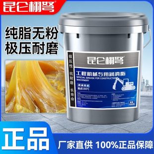 15公斤 黄油润滑脂耐高温耐磨3号2锂基脂挖掘机轴承二硫化钼大桶装