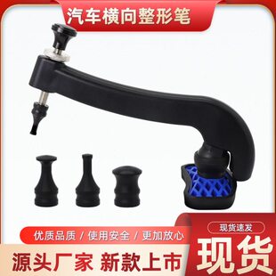 点工具整锤笔工具汽车平平修复凸凹凸笔钣金橡胶整形凹陷凹坑敲击