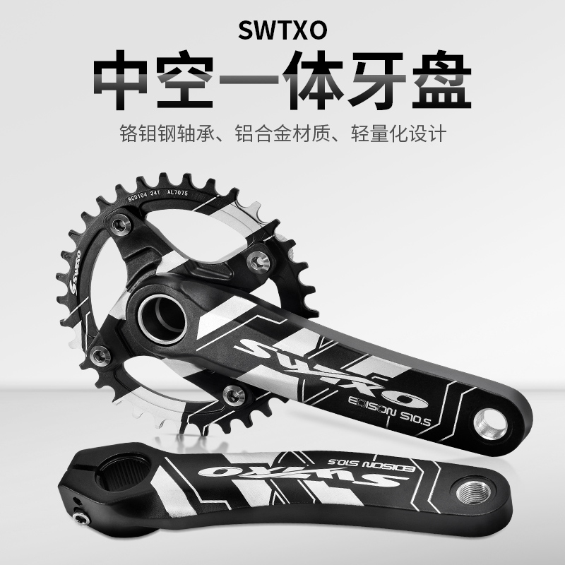 山地车自行c车中空一体曲柄改装单盘减轻重量牙盘单盘曲柄单车配