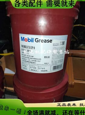 px4632升 0800美孚0齿轮油x68602 L 级p0超18  0 G1 V 6815020