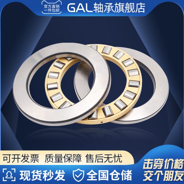 哈尔滨平面推力滚子轴承 81206 81207 81208 81209 81210 81211