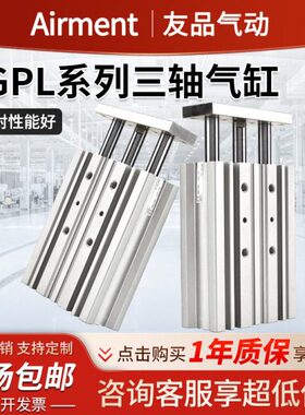 25/带导杆气缸/16-LP50三2001012/Z150/轴/12/5气动75三杆MG/