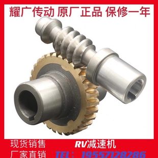 铜涡轮蜗杆减速机扭力臂法兰输出轴50 耀广NMRV 130 110