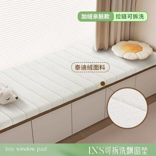 通用窗台改造好物新款 可拆洗飘窗垫窗台垫四季 轻奢高级感坐垫定制