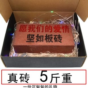 们石友谊坚如磐沙搞怪爱情比道具雕恶笑愿生日礼物板坚砖头我金的
