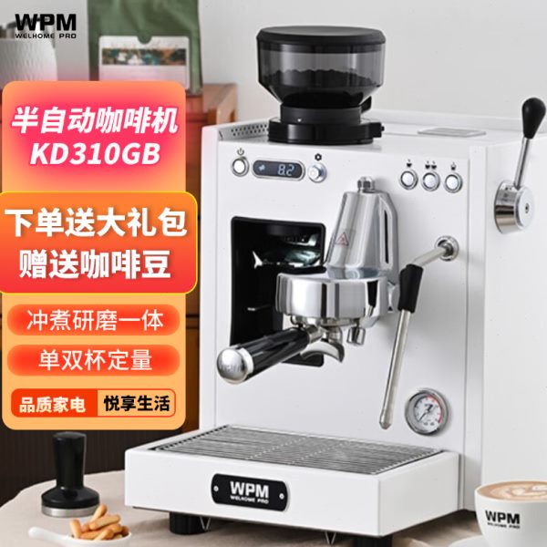 Welhome/惠家KD-310GB半自动意式家用商用咖啡研磨冲煮一体咖啡机