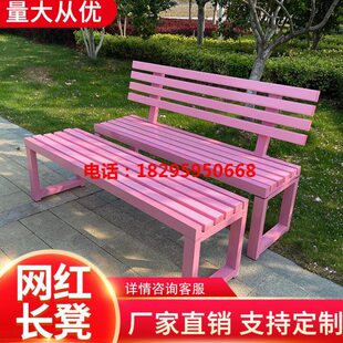 靠背网红排椅商场长椅凳子户外实木长条凳休息公园椅座椅粉色铁艺