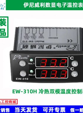 Y -EE温控器310W--温控仪表W H伊尼威W8E980WEL电子利1AH数显E8L