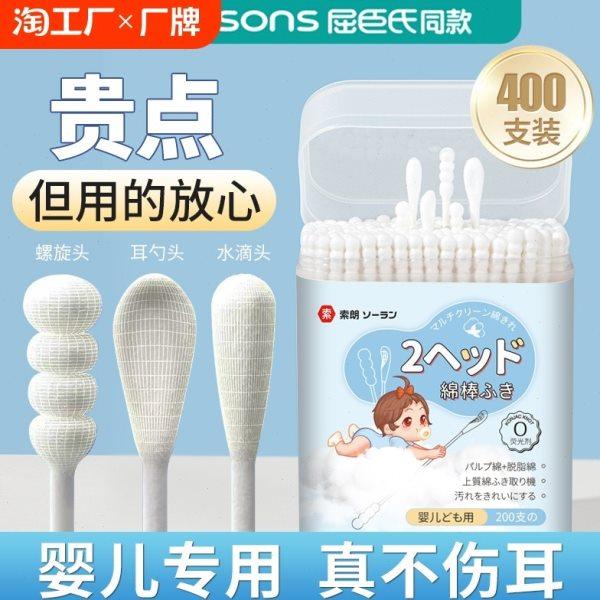 耳小头双头新生幼儿宝宝专用掏耳朵童婴儿棉签鼻屎细棉棒挖耳勺掏,家庭/个人清洁工具,棉签/棉棒/棉包,淘宝优惠券,粉丝福利购,淘宝优惠卷