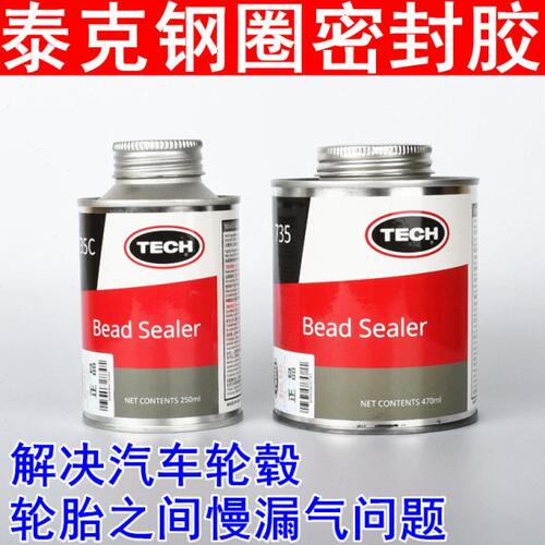 泰克钢圈轮毂慢漏气胶水轮毂腐蚀密封胶趾口轮口密封防止移位735