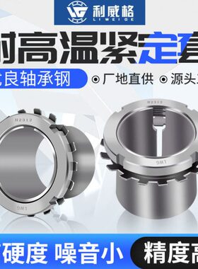 220H 轴承21621H 2套H5421 3H821H2122 H 紧定21衬套HH 921 H 锁7