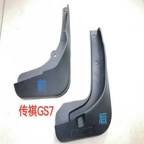 传祺GS7 GA3 GS8挡泥板挡泥皮拖泥板拖泥皮专车专用原车位安装