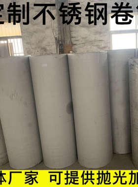 304201316不锈钢板卷筒卷圆滚筒圆锥大小头制作U卷桶封头焊接加工