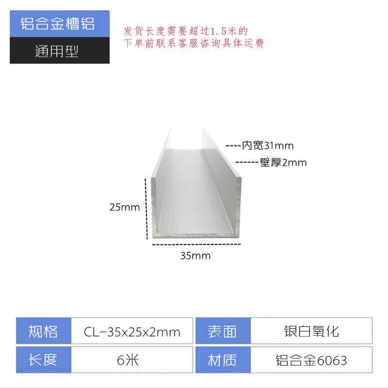 铝合金u型槽35x25x2U型铝条铝合金U型条铝型材导轨X铝合金型材槽