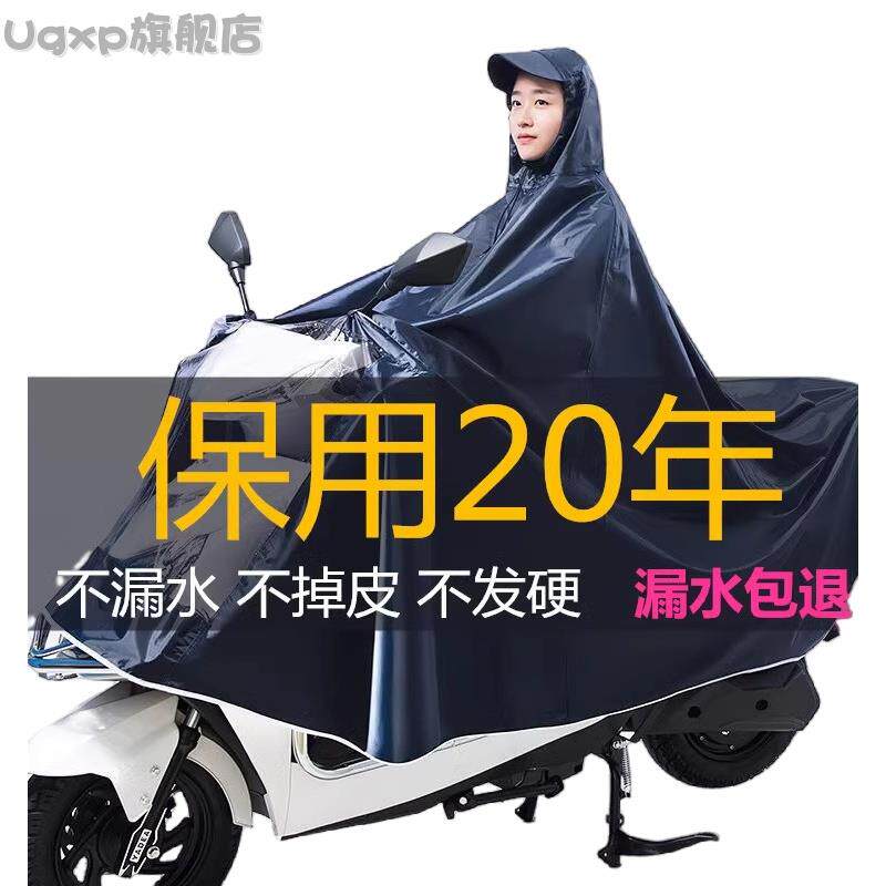 雨衣电动车雨披加大加厚机车双人单人男女士骑行防暴雨全身遮脚