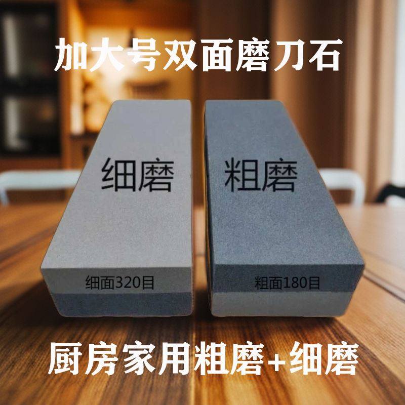 磨刀石家用金刚砂磨刀磨石金刚石磨刃磨刀器加厚粗磨细磨加厚磨石