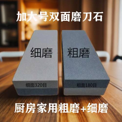 磨刀石家用金刚砂磨刀磨石金刚石磨刃磨刀器加厚粗磨细磨加厚磨石