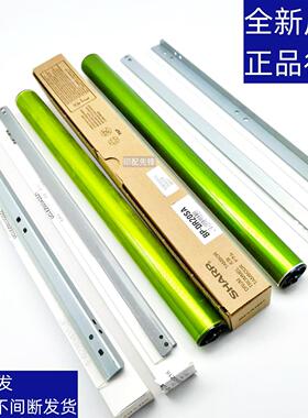 原装 夏普 彩机 BPC 2021 2521 2522 2621 R 硒鼓芯 转印 刮板