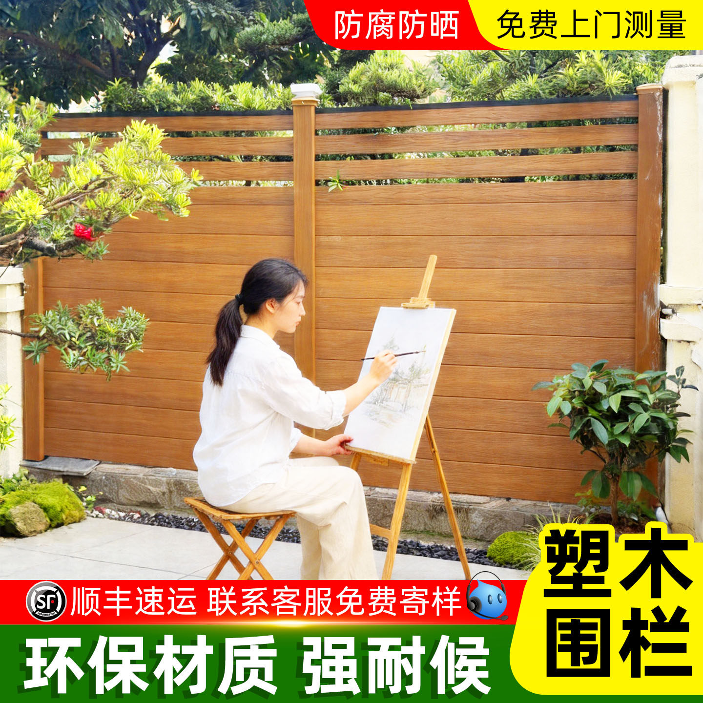 塑木围栏防腐木栅栏户外花园篱笆木塑护栏庭院塑木地板围墙木栅栏