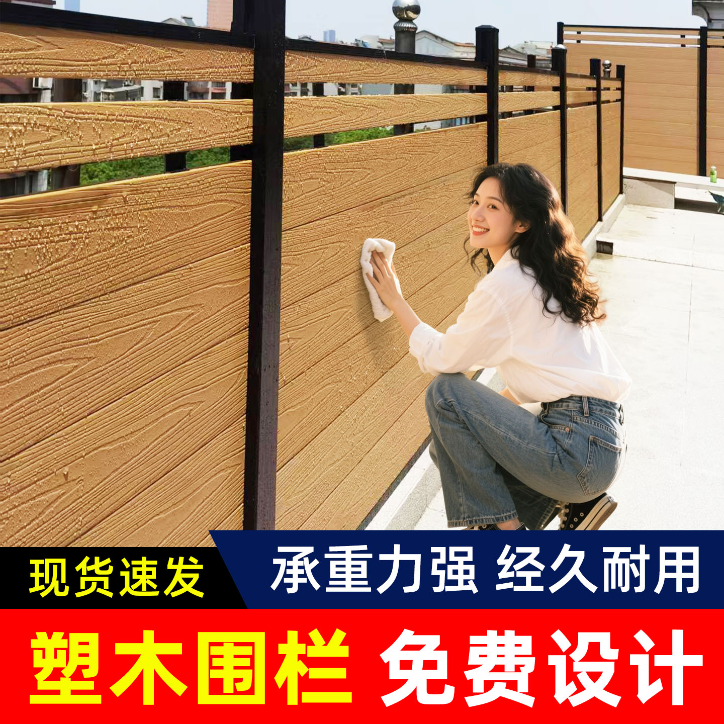 塑木围栏庭院围墙护栏防腐木花园露台栅栏户外别墅小院子木塑栏杆