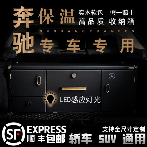 后备箱收纳箱储物箱储物密码保温