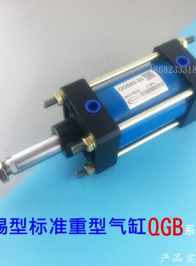 QBB501Q-GB75质*25*--G铁10Q5  S/125QII150G01275GA*气缸QG 重型