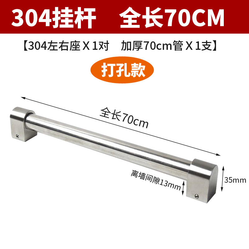 厨房挂杆免打孔304不锈钢打孔挂D钩壁挂式置物架厨房调味架收纳架