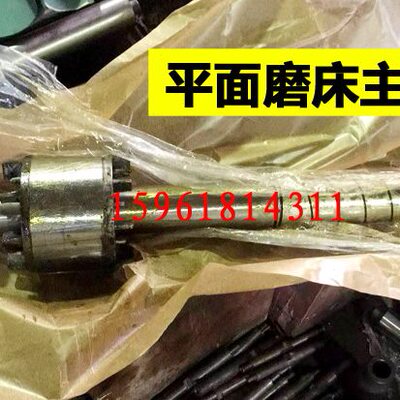 杭州M713071327140大水磨主轴转子动平衡轴瓦平面磨床配件