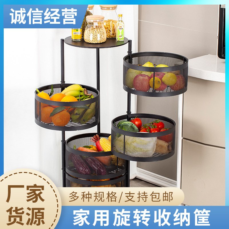厂家水果置物架落地多层菜篮子圆形放果蔬厨房旋转储物架收纳筐
