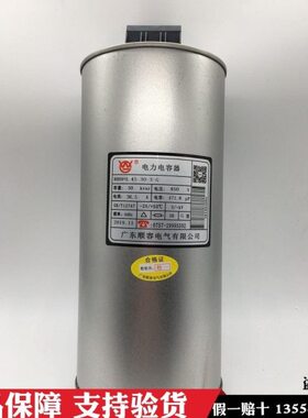 G-45BF38-BR30K1.8电力华7V圆柱MJ.电容器-型4505A.4 3 0顺容润H