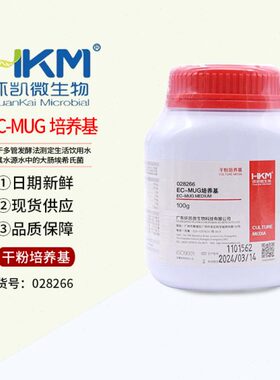 g检测626菌群UG10028大环广东可 票开E肠0MC-培养基凯