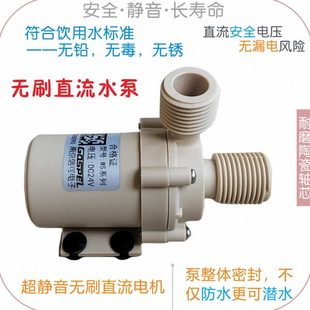 无刷直流12v24V耐腐蚀耐高温低温设备不间断循环静音增压冷热水泵