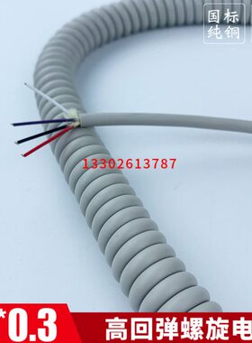 线平 灰色3PU 螺旋铜芯延长线.电源线方高弹力0电缆线4芯弹簧伸缩