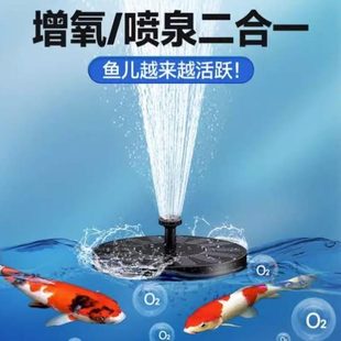 太阳能喷泉自动鱼池户外庭院假山循环水泵增氧小型家用水缸喷水器