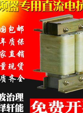 28三电抗器k相0专用kk75w平w波250w直a流k51855变频器电抗器w.