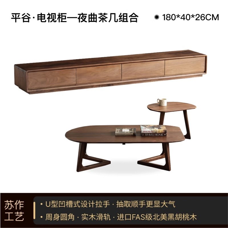 北欧实木电视柜组合北美黑w胡桃小公寓客厅家具现代简约地板柜