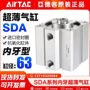 SDA63X5 亚德客薄型气缸SDAS 150S 100