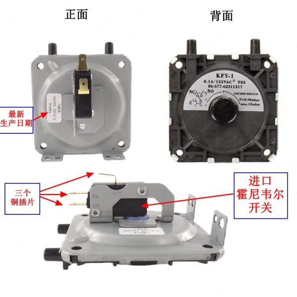 适用万家乐燃气热水器风压开关KFY-1通用嘉荣两插头家用配件大全