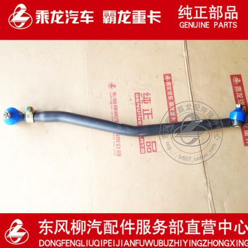 原厂纯正部品霸龙507转向直拉杆总成方向直拉杆TP401M3-3301010C