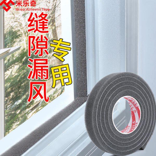 门隔音泡沫防风降噪柔软防尘封神器窗灰绵条密封胶隙汽车条固定无