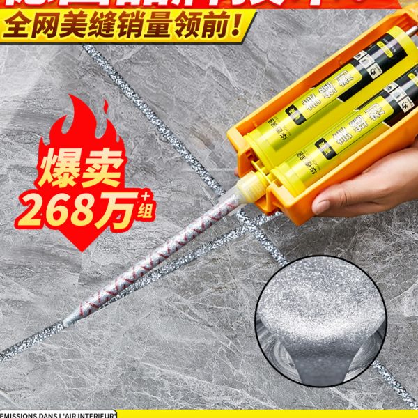 华德润通美缝剂地砖瓷砖专用贵族银填缝剂家用防水防霉缝隙填充胶