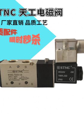G2NSTG210 15G21-5T-41换 TC工电磁阀T021-360811-5向气动5T天5G2