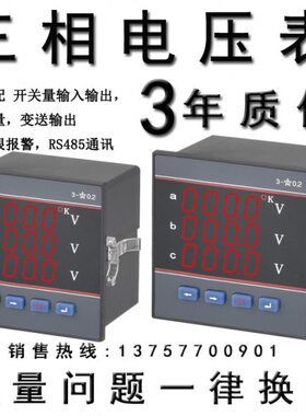 数码3-式AI表三相Z交流电流表 数显P48显示 电子