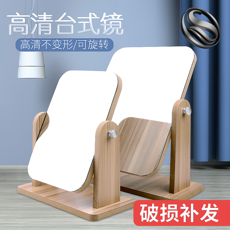 镜子木质台式化妆镜桌面大号高清镜女宿舍镜网红镜V家用卧室梳妆